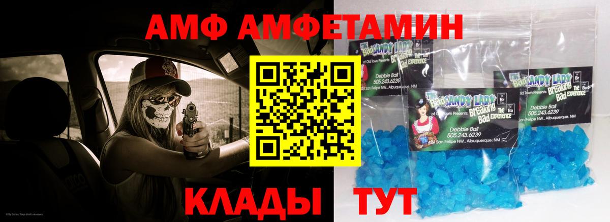 Амфетамин  Амфетамин  Вход с VPN  Amphetamine 98%  Лосино-Петровский 