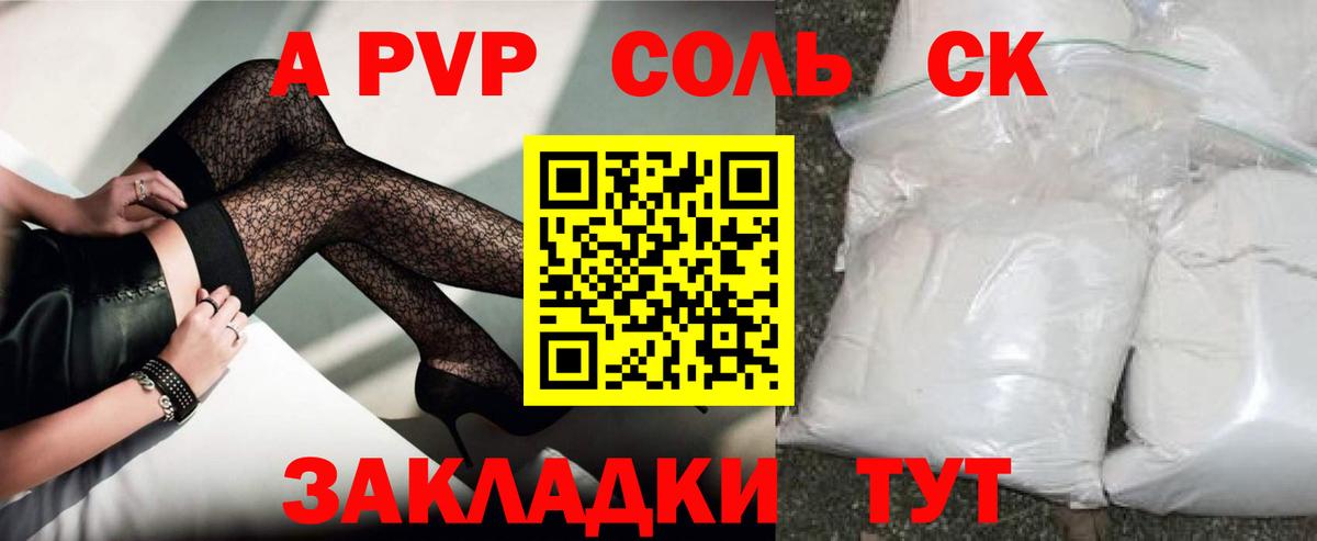 А ПВП Crystall Лосино-Петровский