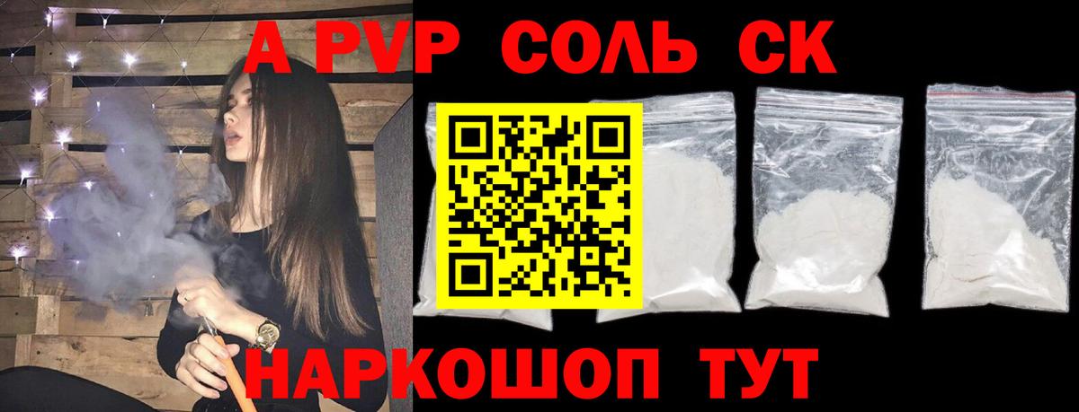 Alfa_PVP Соль  Вход с VPN  Лосино-Петровский  A-PVP мука  A PVP крисы CK 