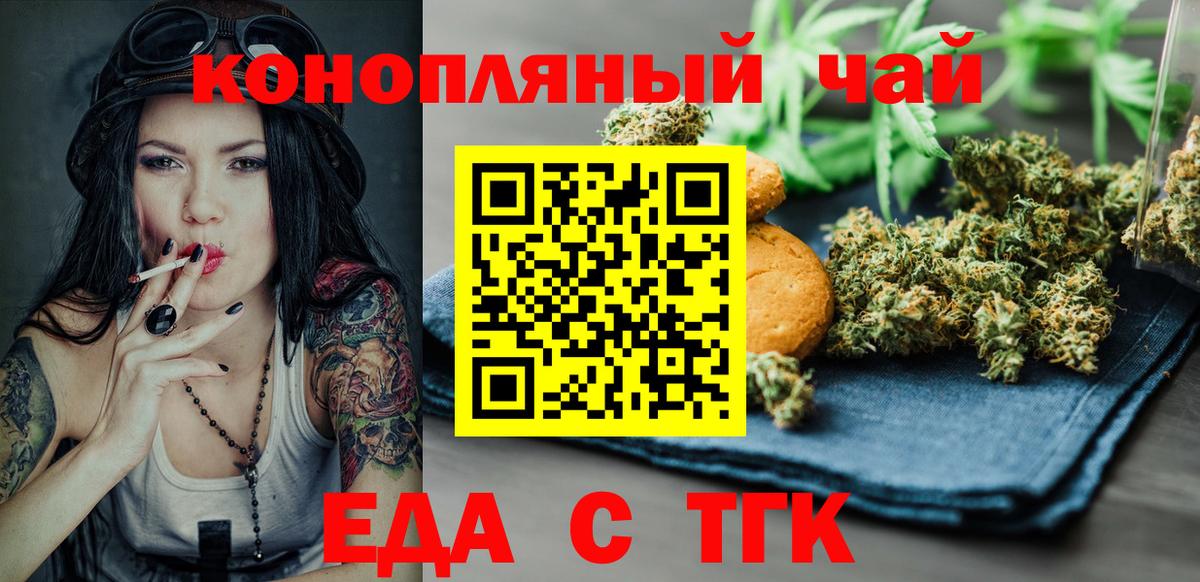 Печенье с ТГК конопля  Вход с VPN  Лосино-Петровский 