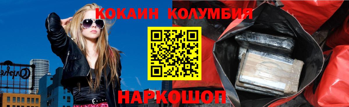 КОКАИН FishScale  Вход с VPN  Лосино-Петровский 