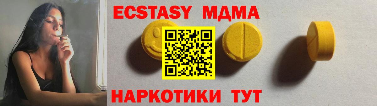 Лосино-Петровский  ЭКСТАЗИ диски  Ecstasy MDMA  ЭКСТАЗИ  Вход с VPN 