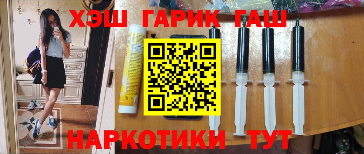 ГАШ убойный  ГАШИШ AMNESIA HAZE  Лосино-Петровский  Вход с VPN 