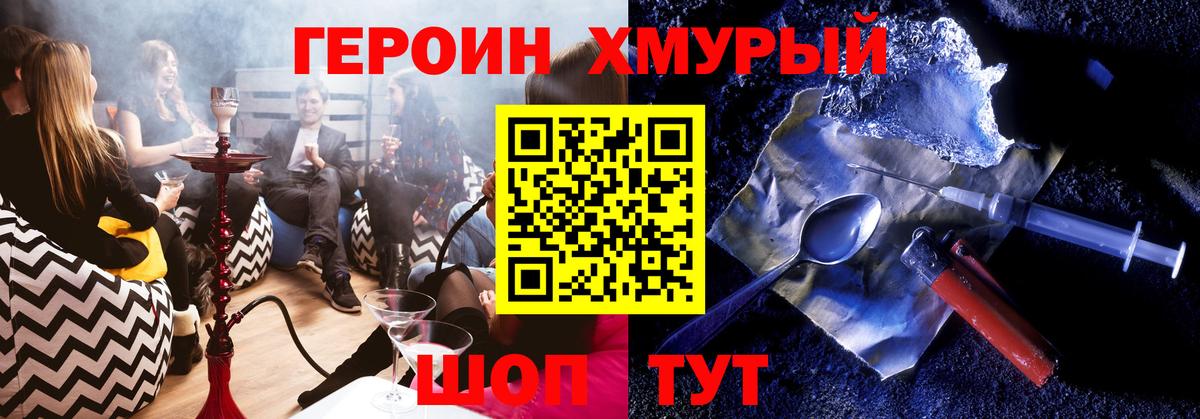 Героин  Вход с VPN  Лосино-Петровский  ГЕРОИН гречка 