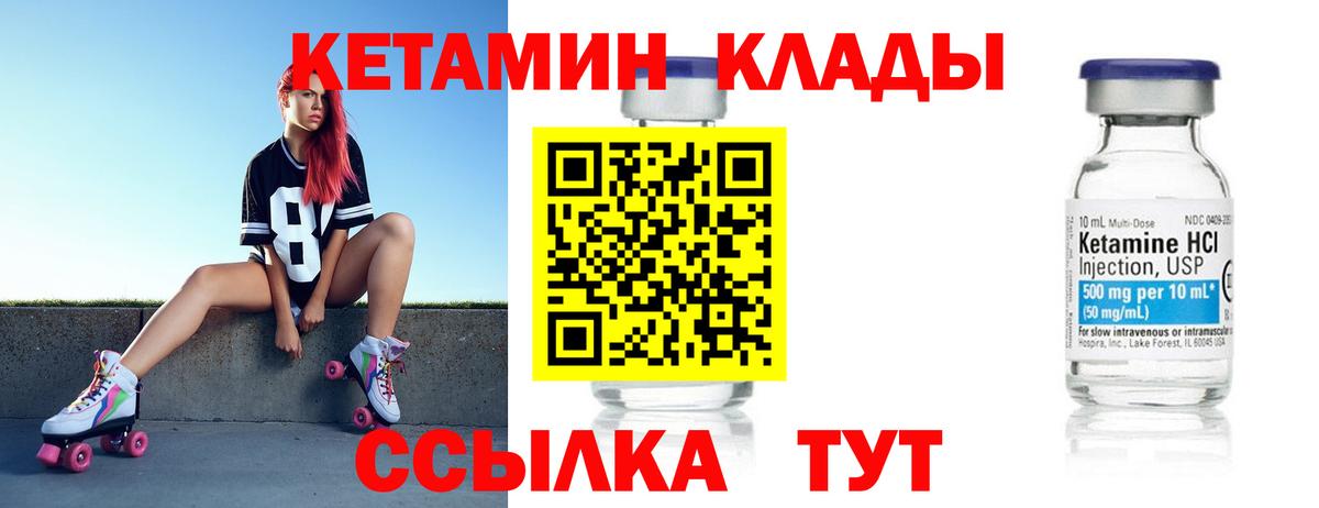 КЕТАМИН ketamine  Вход с VPN  Лосино-Петровский  Кетамин ketamine 