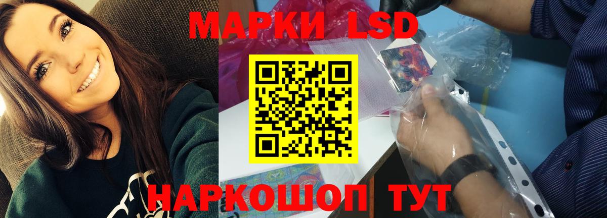 ЛСД экстази ecstasy  LSD-25 экстази  Вход с VPN  Лосино-Петровский  LSD-25 экстази кислота 