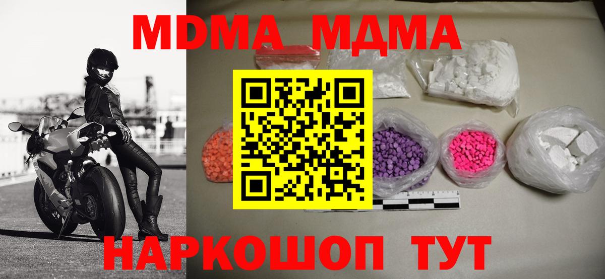 MDMA молли  MDMA Molly  МДМА  Лосино-Петровский  Вход с VPN 