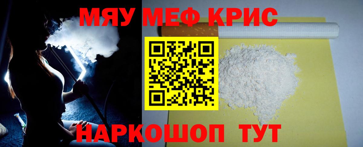 Меф  МЯУ-МЯУ  Вход с VPN  Лосино-Петровский  МЕФ мука  МЕФ кристаллы 