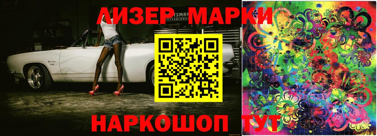 Наркотические марки  Наркотические марки 1,8мг  Вход с VPN  Лосино-Петровский  как найти   Наркотические марки 1,8мг 