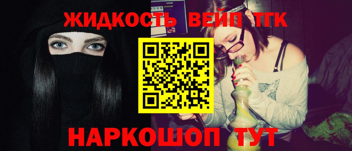 ТГК Wax  ТГК вейп  Лосино-Петровский  Вход с VPN 