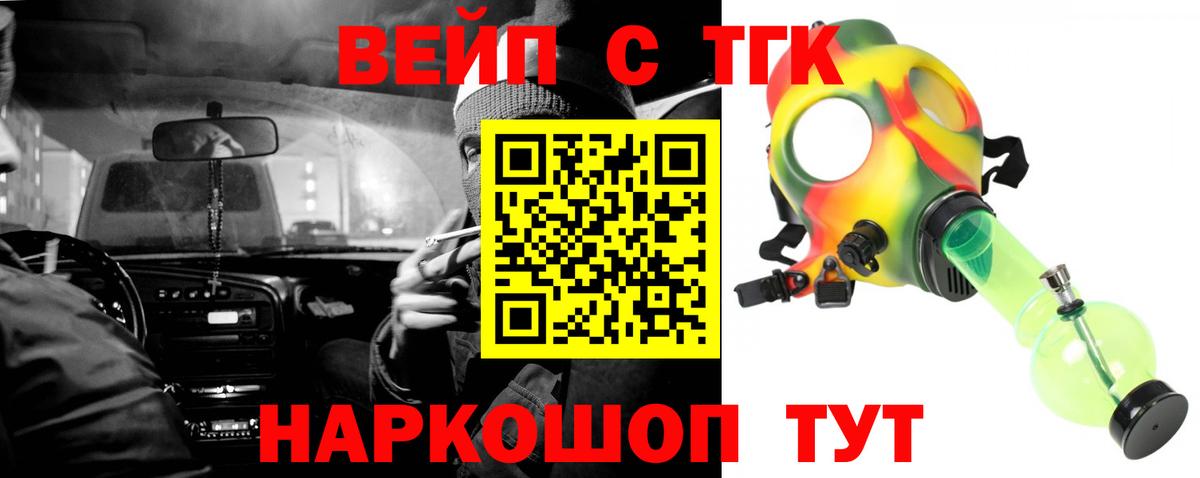 Дистиллят ТГК Wax Лосино-Петровский